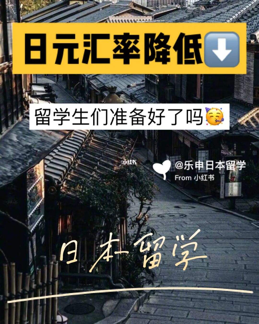 日本留学预科，日本留学预科班 还是语言学校