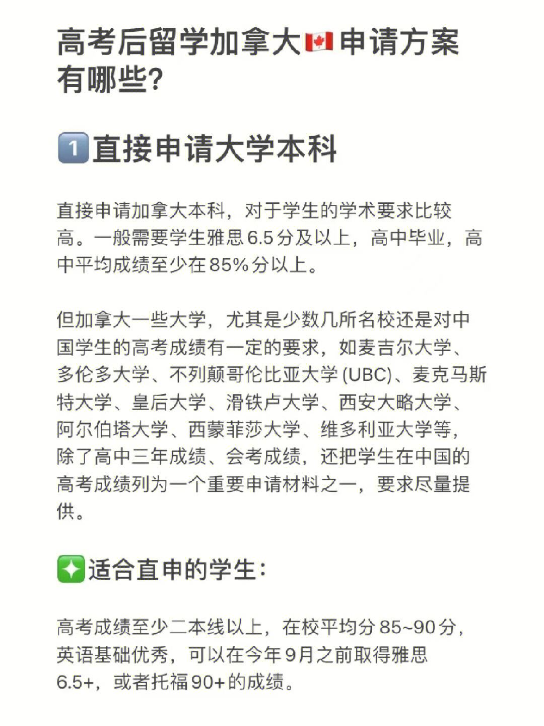 留学高考费用，高考留学需要什么条件多少钱