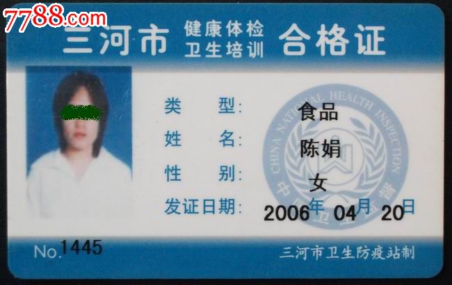 留学生健康证，留学生健康证在哪里办