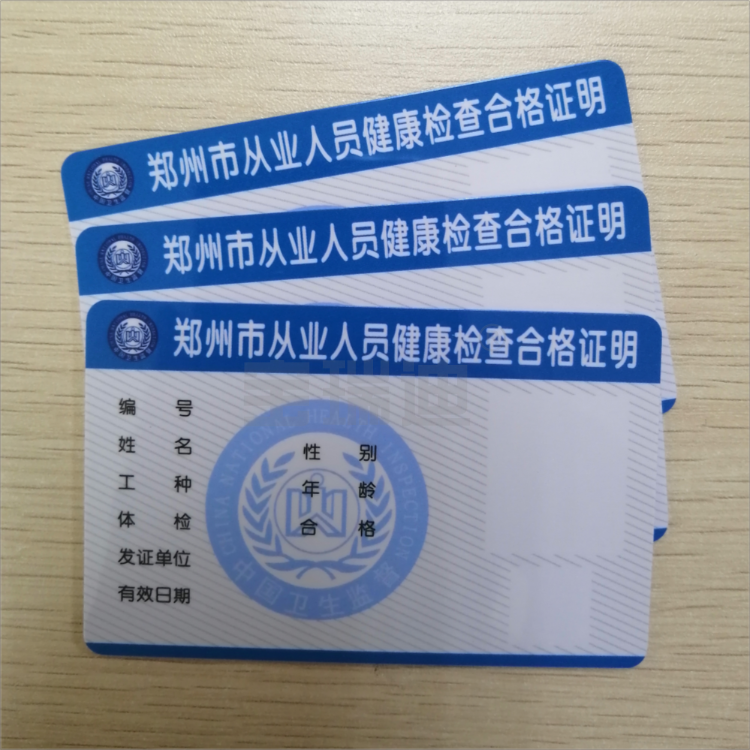 留学生健康证，留学生健康证在哪里办