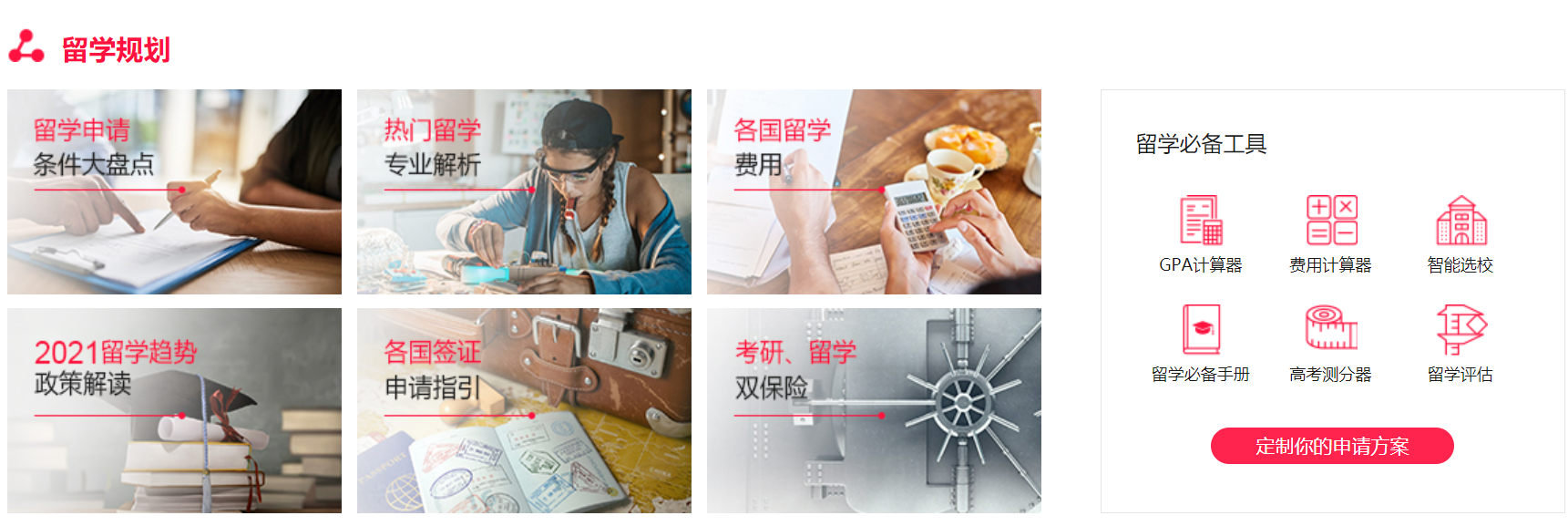 韩国留学中介多少钱，去韩国留学中介费用贵不贵?大概是多少