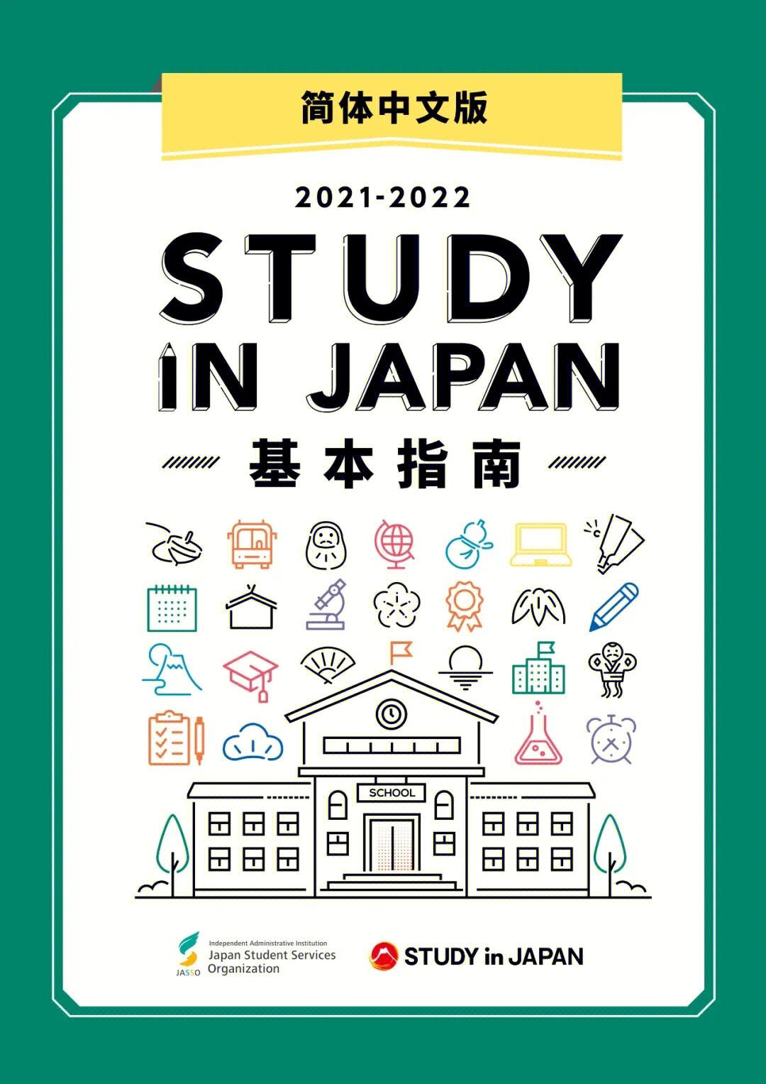 南京日本留学，南京日本留学中介哪个机构好