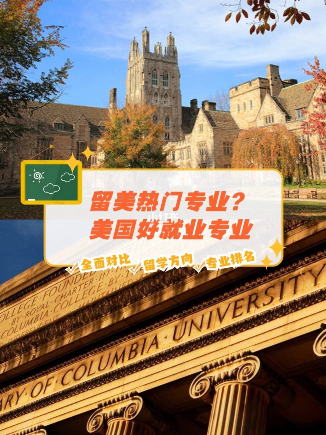美国留学哪家好，美国留学学校推荐