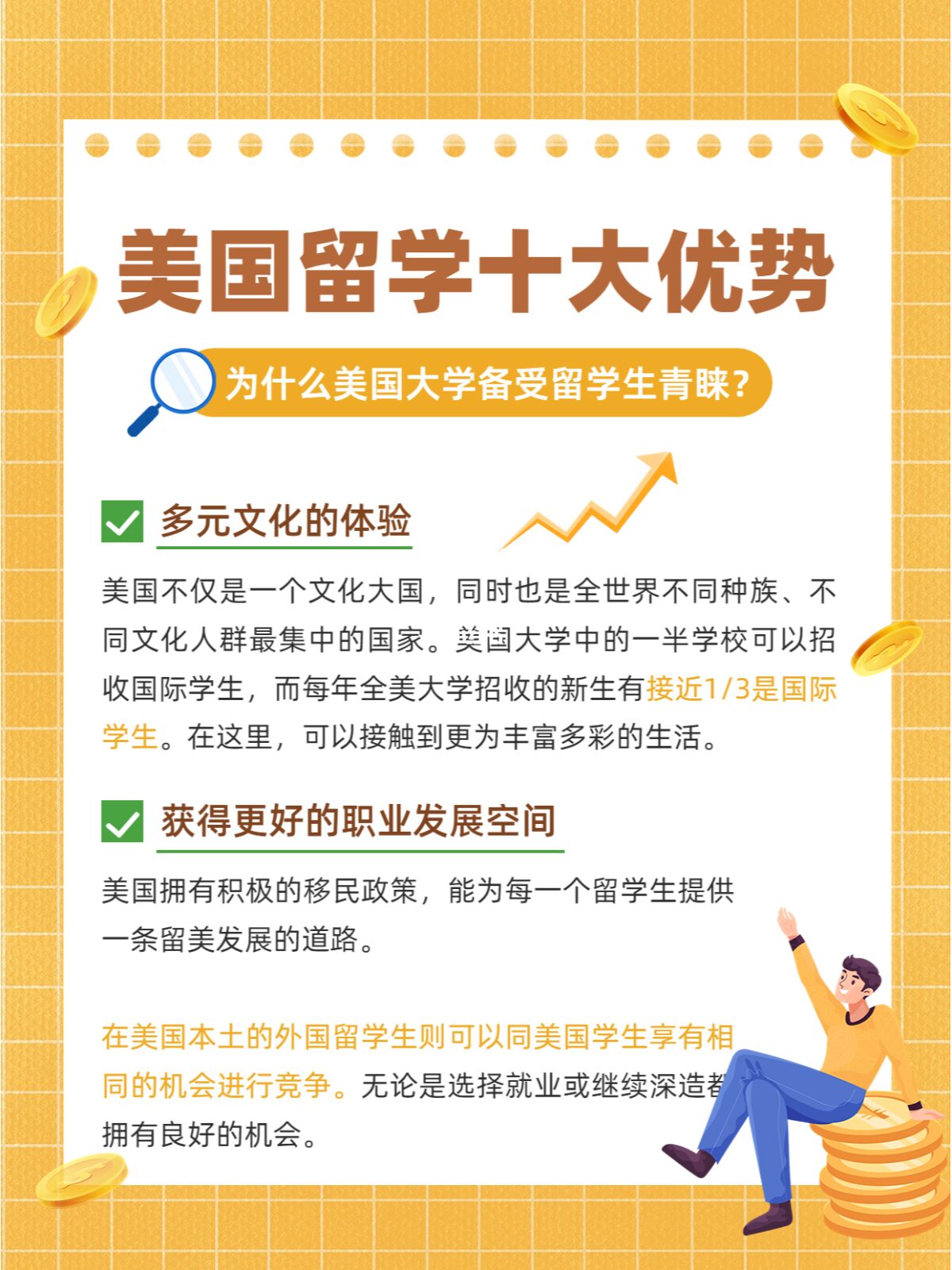 资助留学，公司资助留学