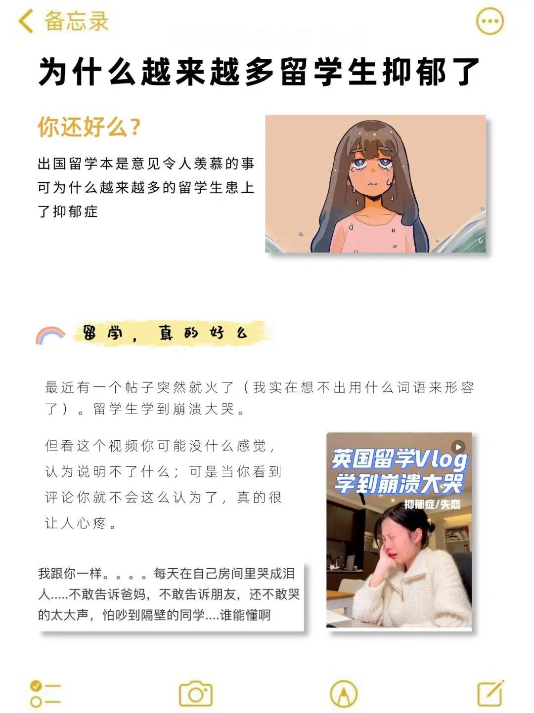 留学生的苦，留学生的艰难