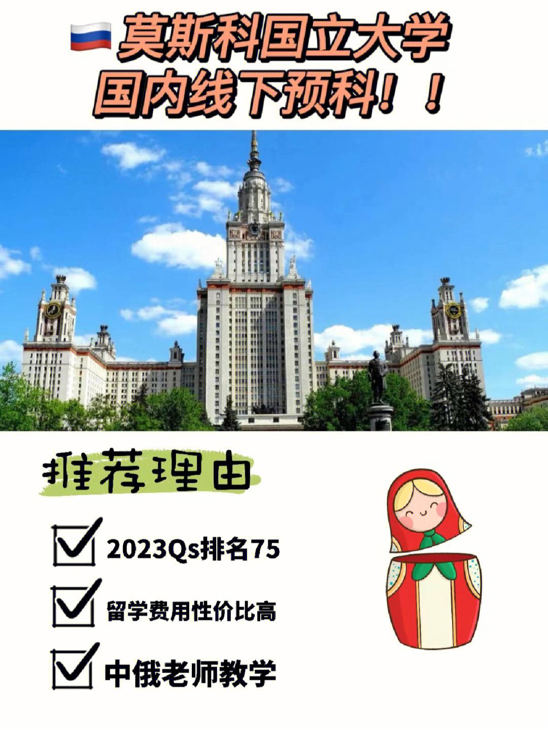 留学俄罗斯好吗，俄罗斯留学值得吗知乎