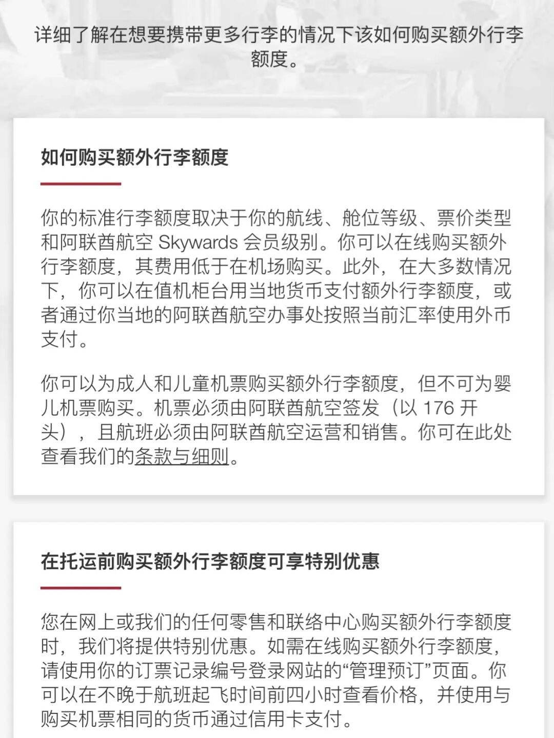 留学生机票行李，留学生机票行李额
