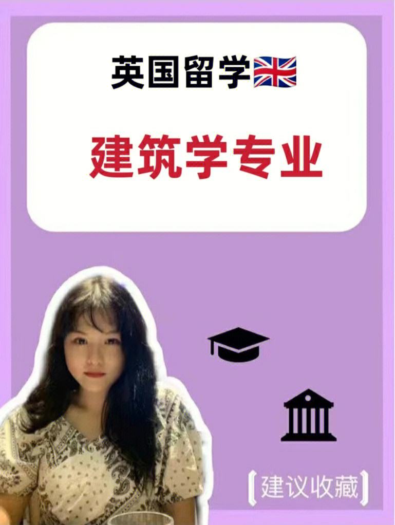 建筑学留学哪个国家好，建筑类专业哪个国家留学好
