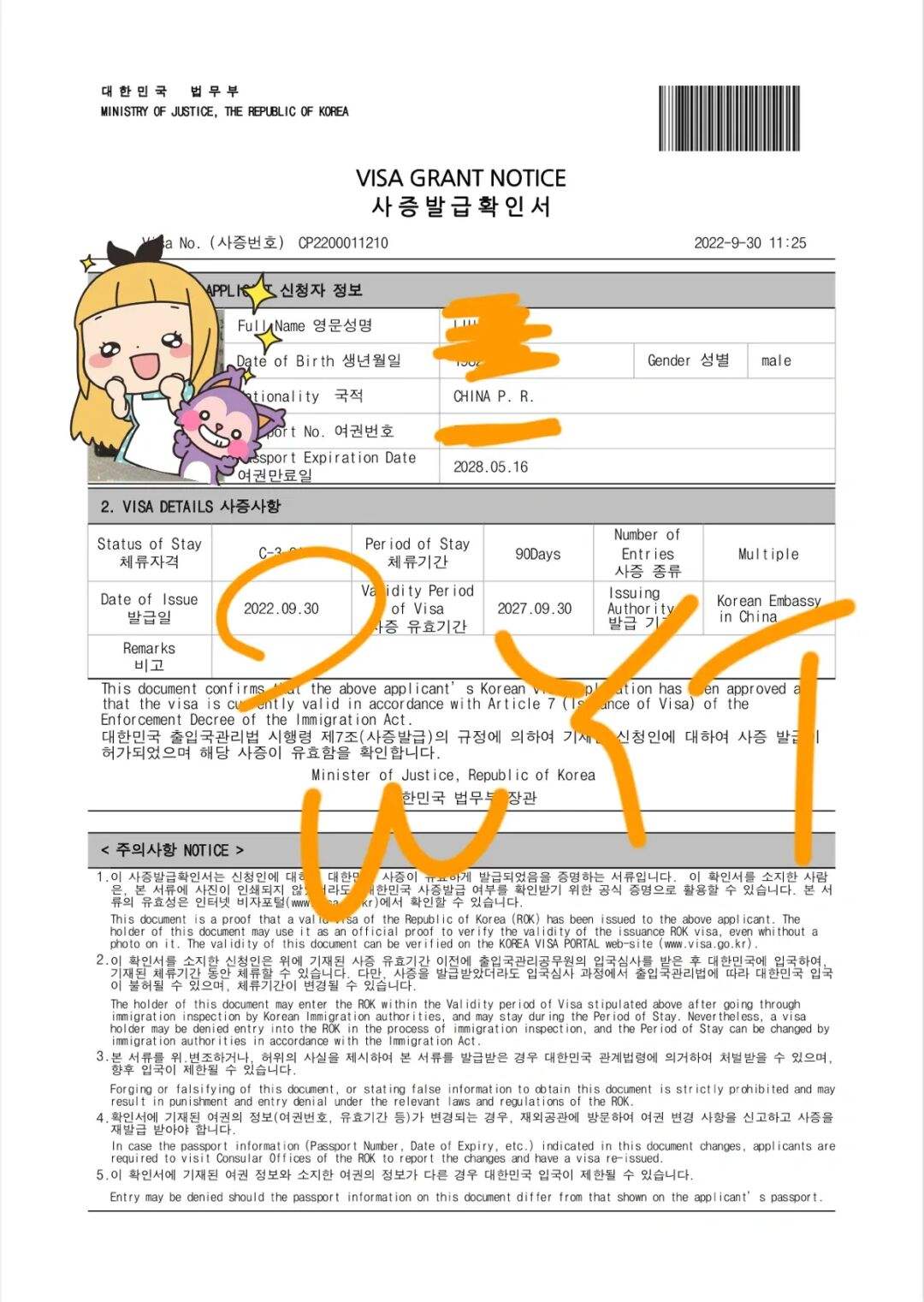 韩国留学签，韩国留学签证办理需要多久