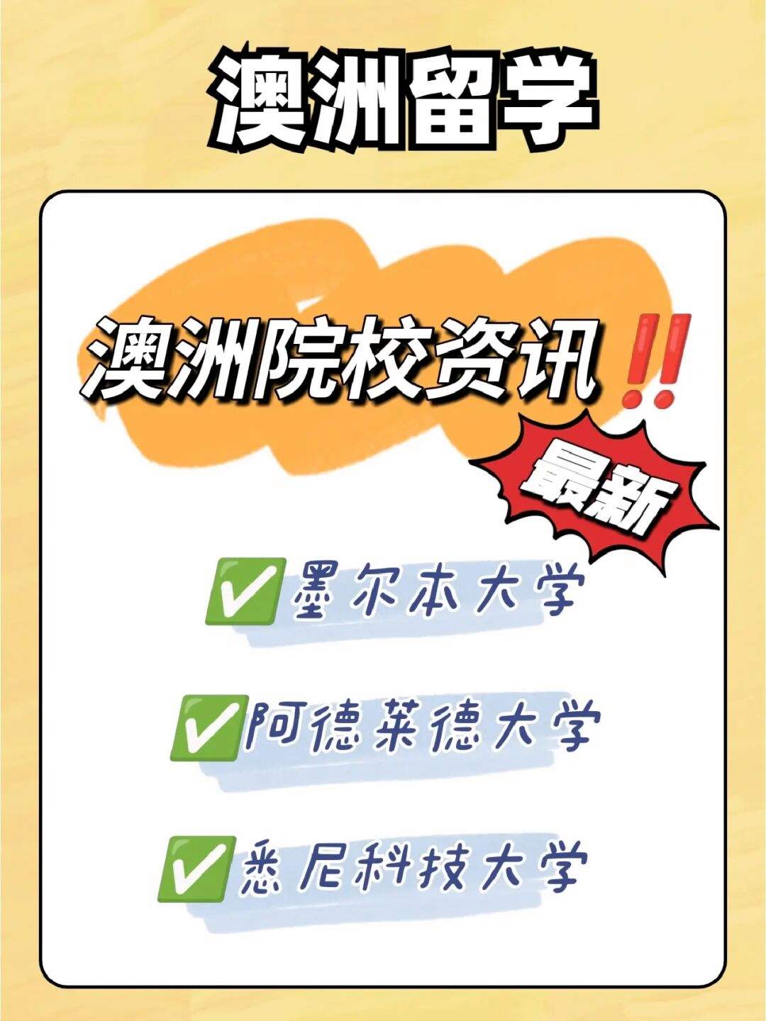 澳洲留学放假，澳洲留学放假时间表