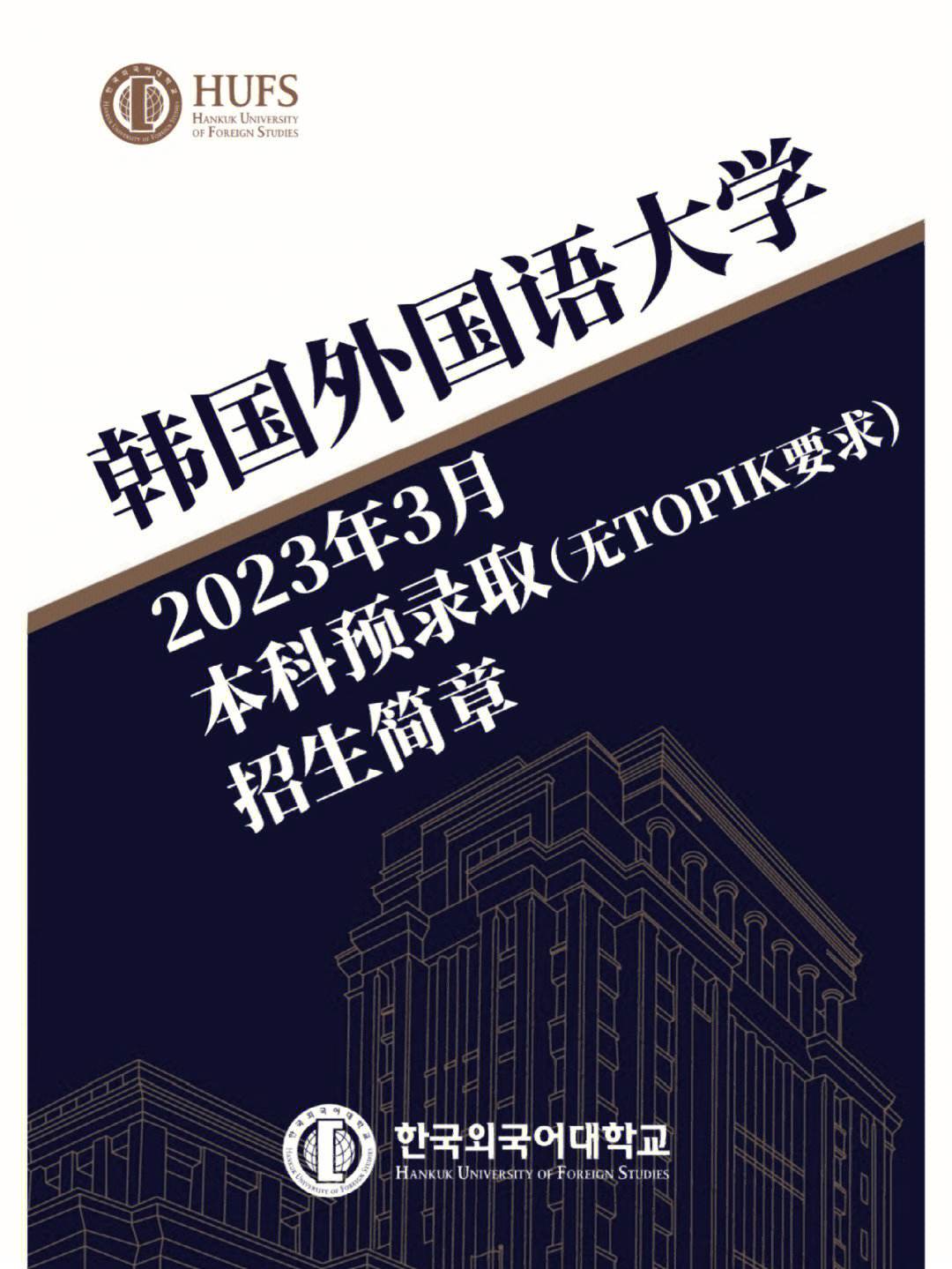留学预科班招生，留学国内预科班学校
