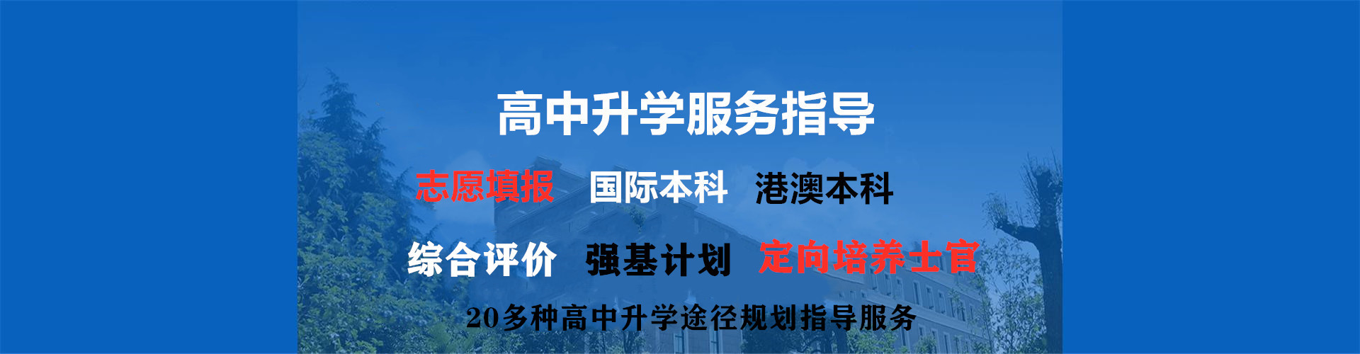 留学预科班招生，留学国内预科班学校