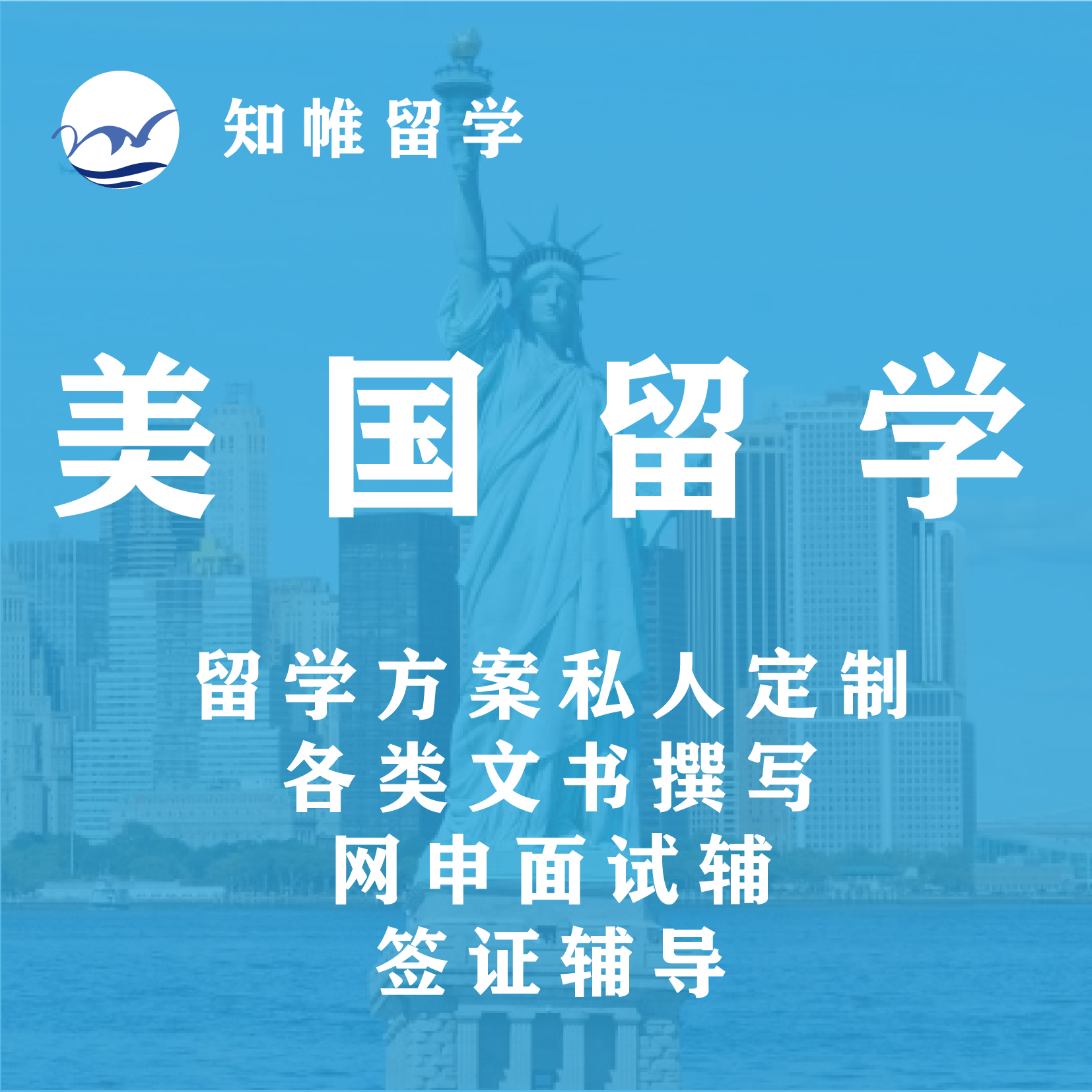 美国留学申请步骤，美国留学申请流程及条件