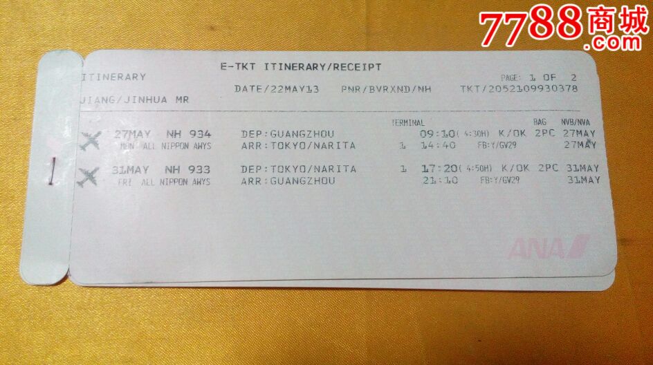 东方航空留学生机票，东方航空留学生机票有优惠吗