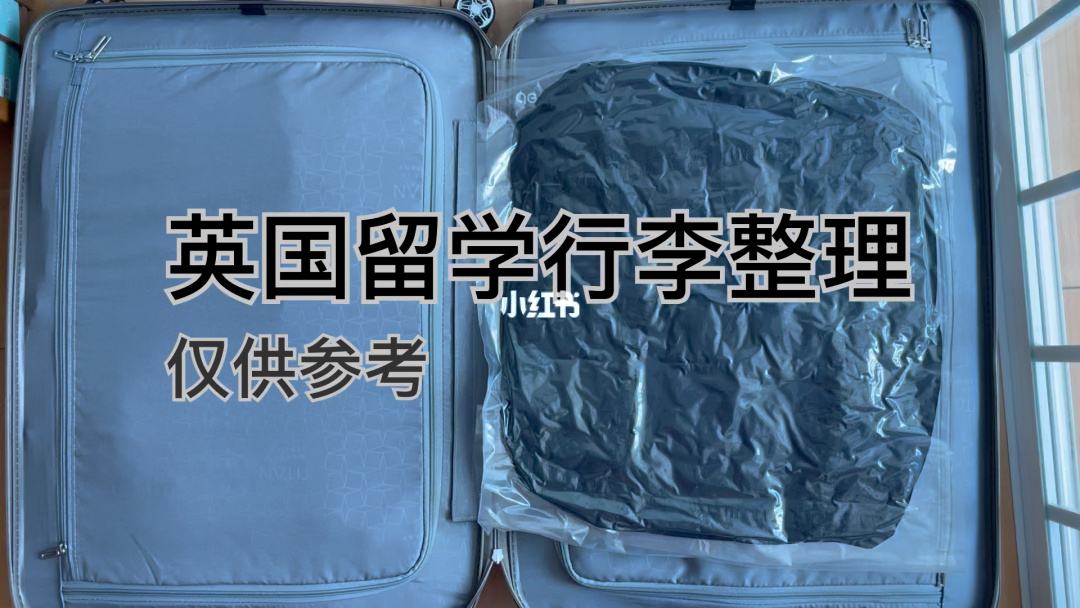 英国留学衣物，英国留学买衣服贵吗