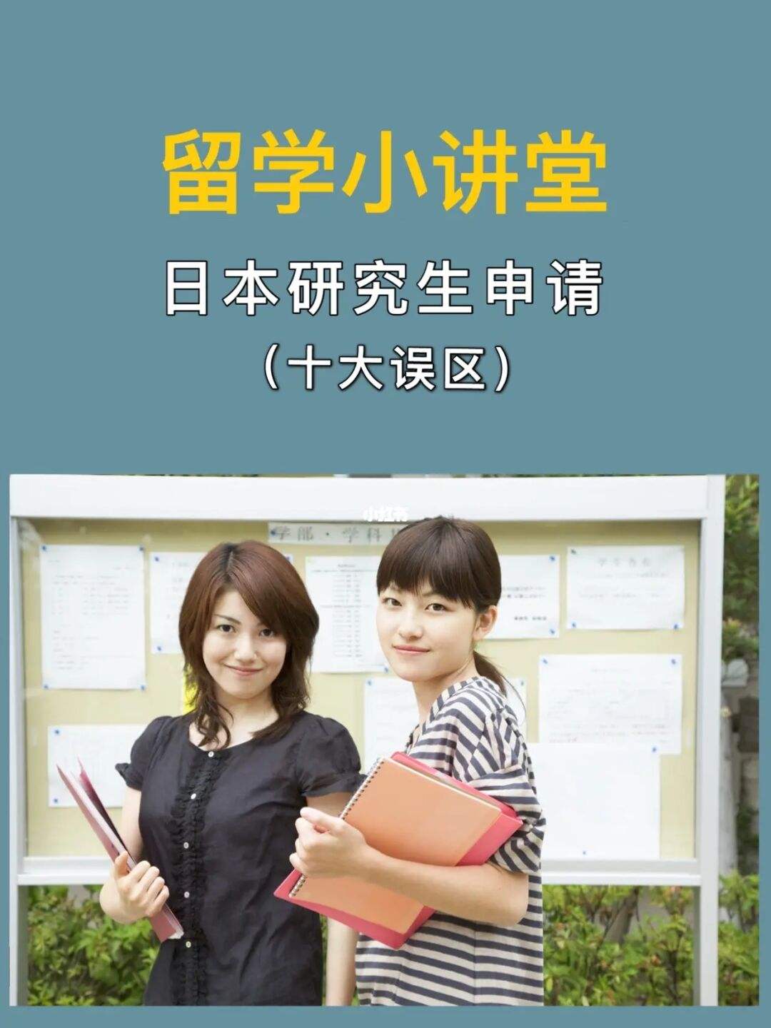研究生留学日本，研究生留学日本需要具备哪些条件