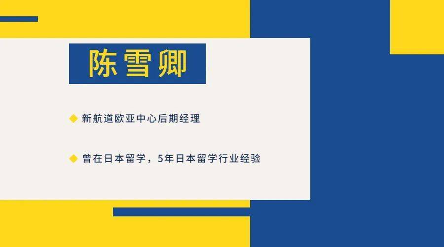 前程日本留学，前程日本留学中介客服电话