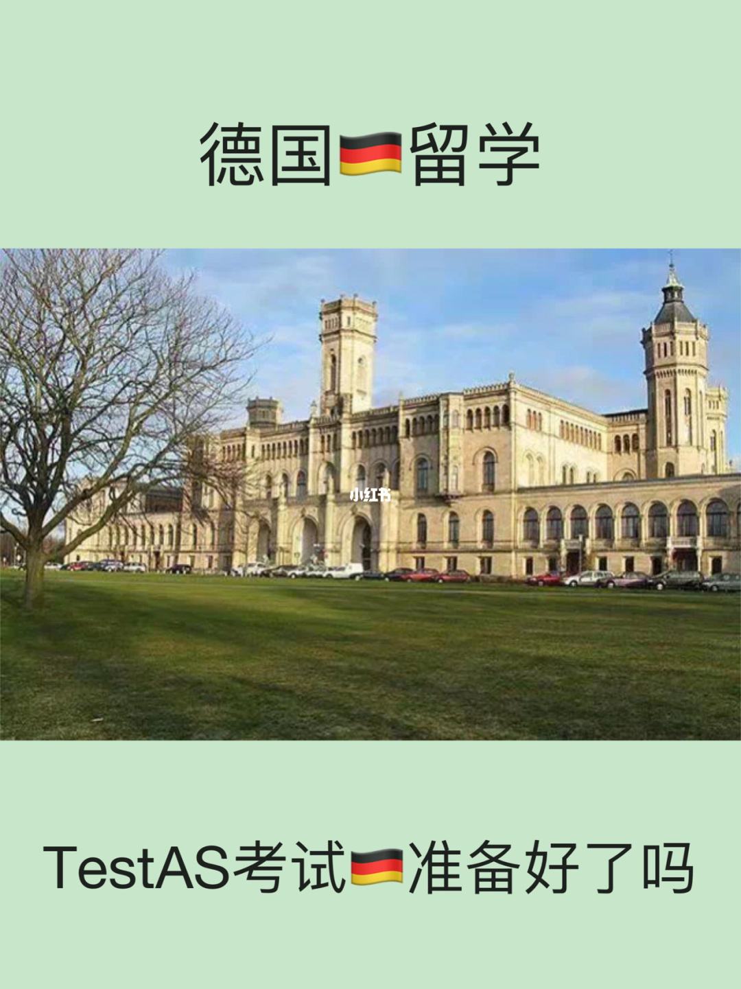 留学用考试，留学考试有哪些