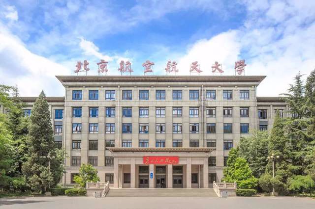 北航公派留学，北航公派留学博士需要什么条件
