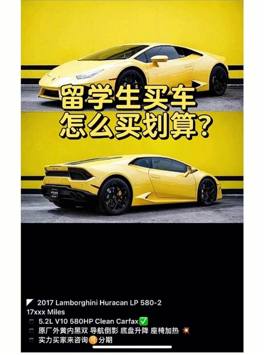国外留学回来买车，国外留学回来买车有补贴吗