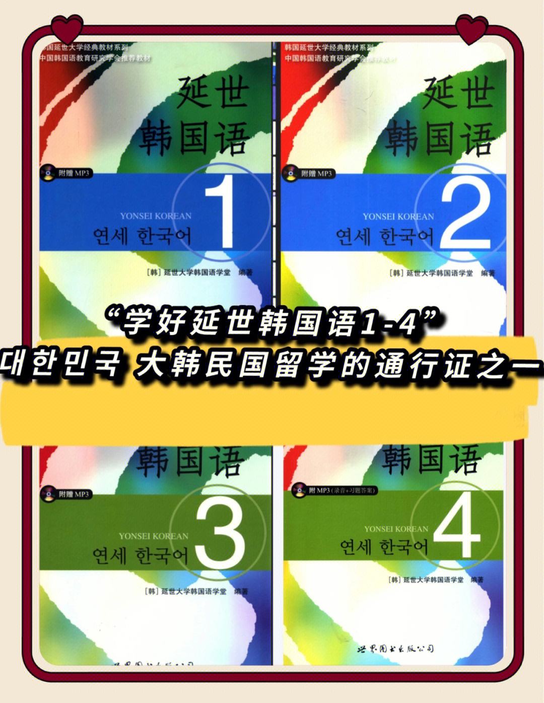 韩国本科留学要求，韩国本科留学需要高考成绩吗