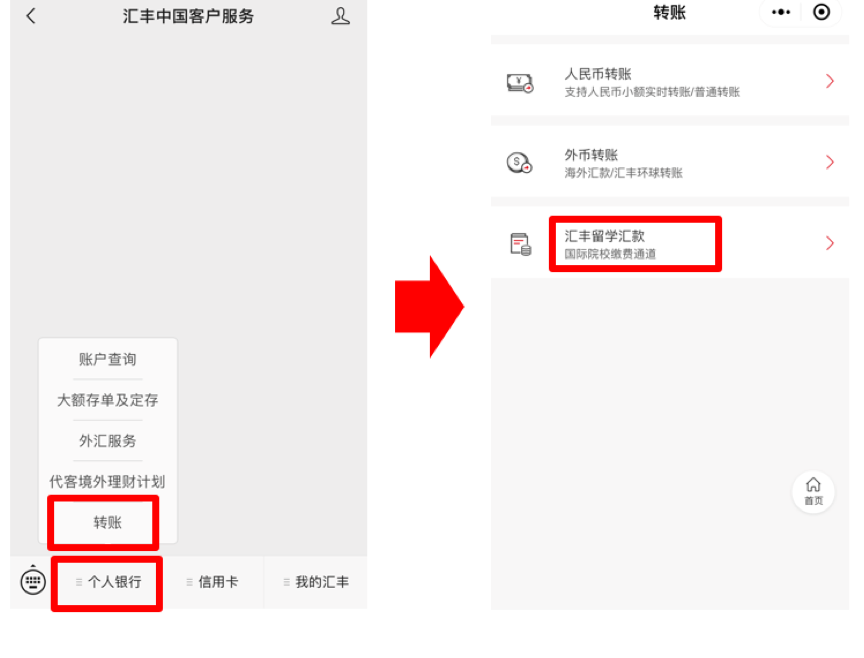 留学转账，留学转账手续费