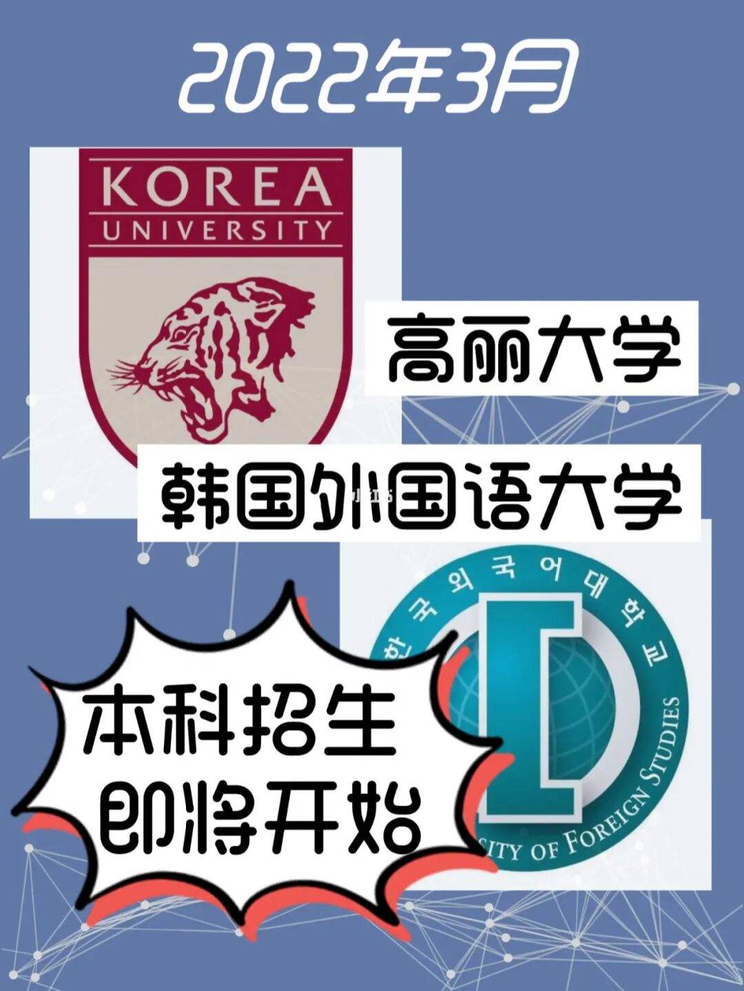 高丽大学留学费用，高丽大学留学费用 怎么样
