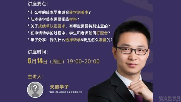 上海天道留学，上海天道留学淀山湖培训