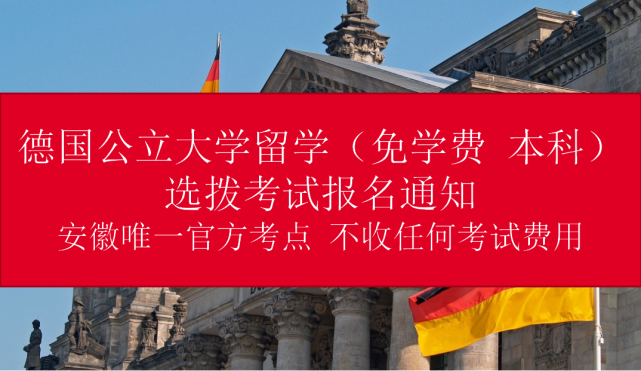 去德国留学学费，去德国留学费用是多少人民币