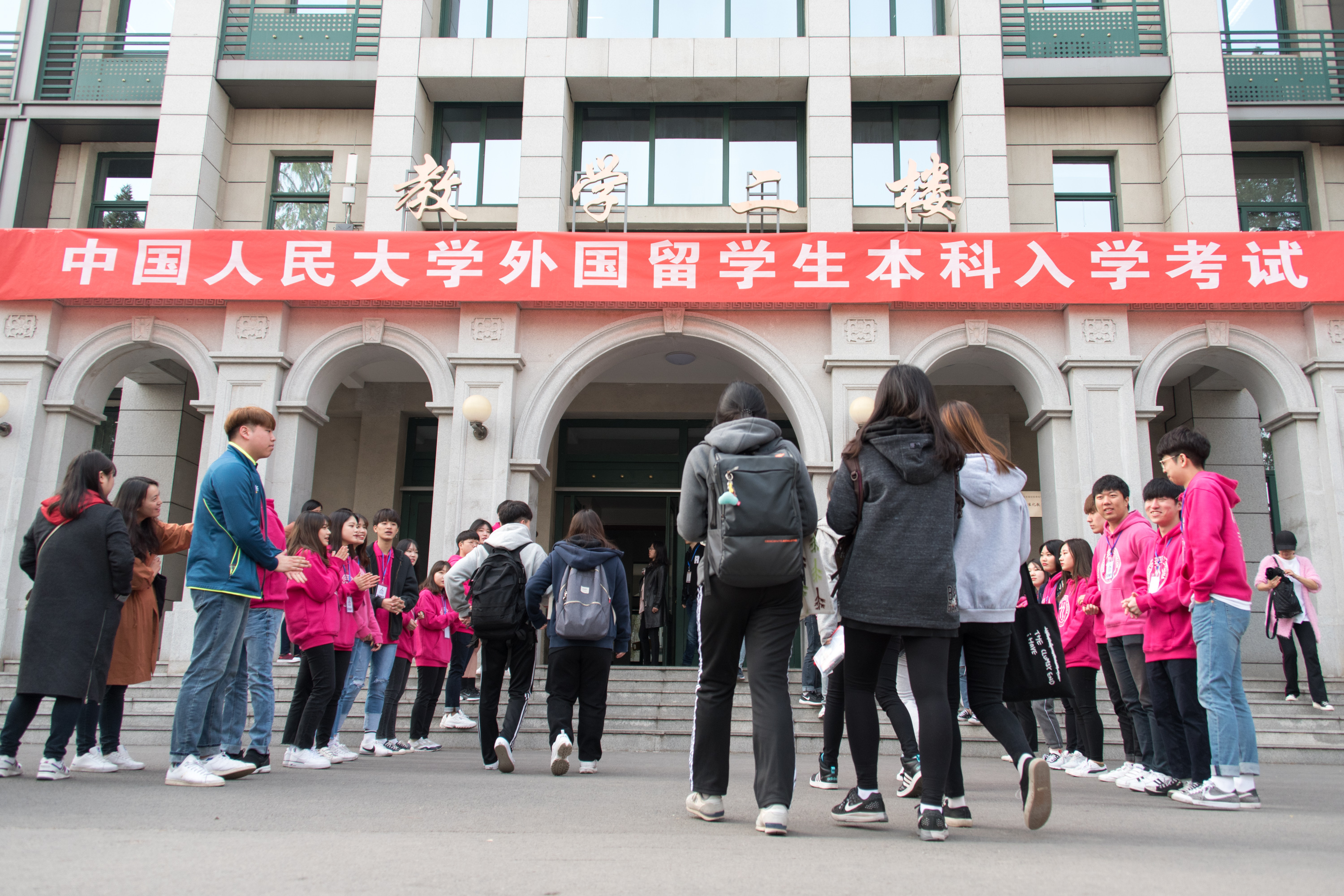 中国人民大学留学生办公室，中国人民大学留学生办公室地址
