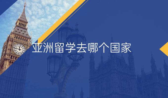 国家留学费用，国外留学一年费用