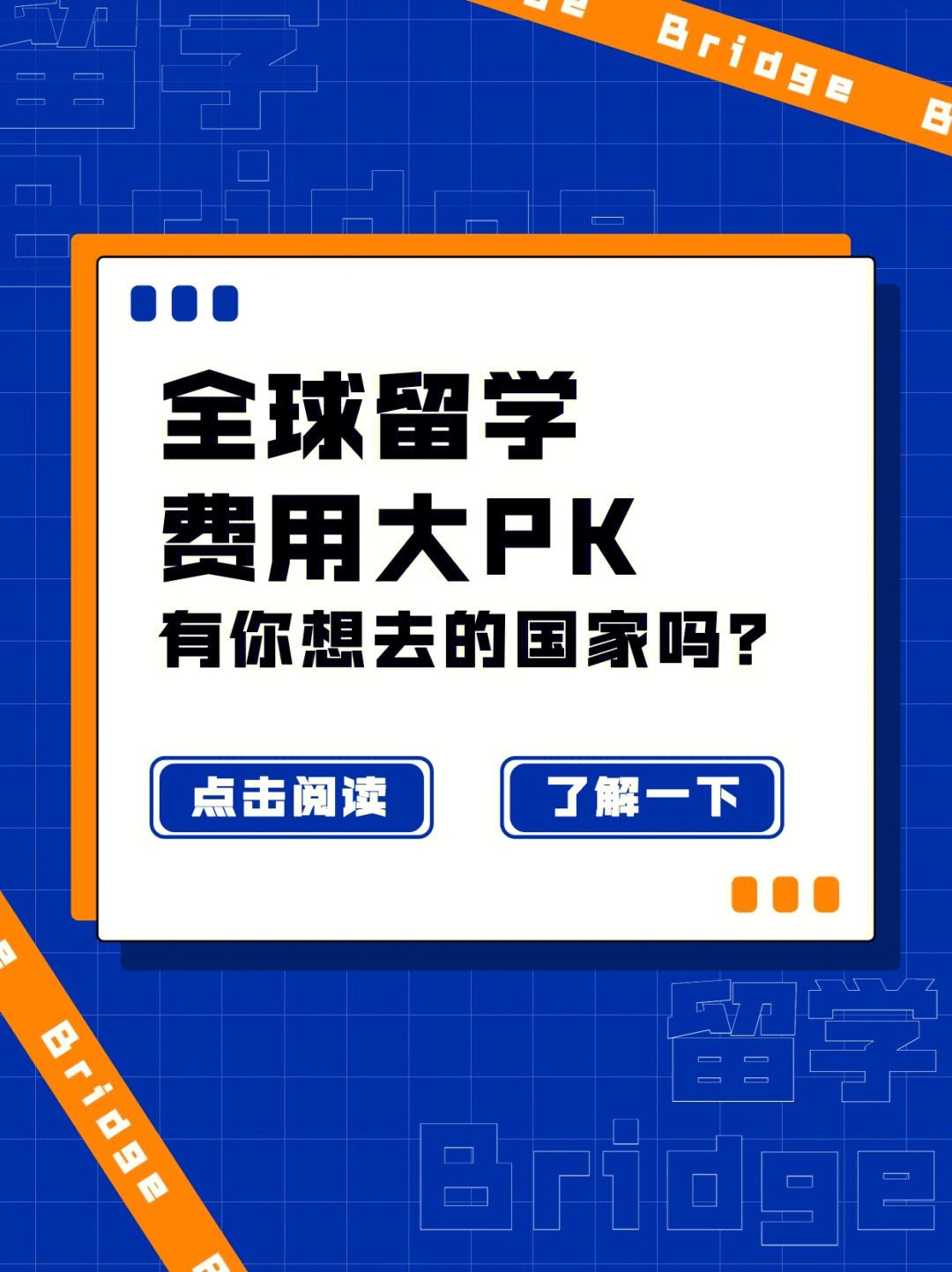 国家留学费用，国外留学一年费用
