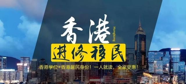 香港留学就业，香港留学生就业前景分析