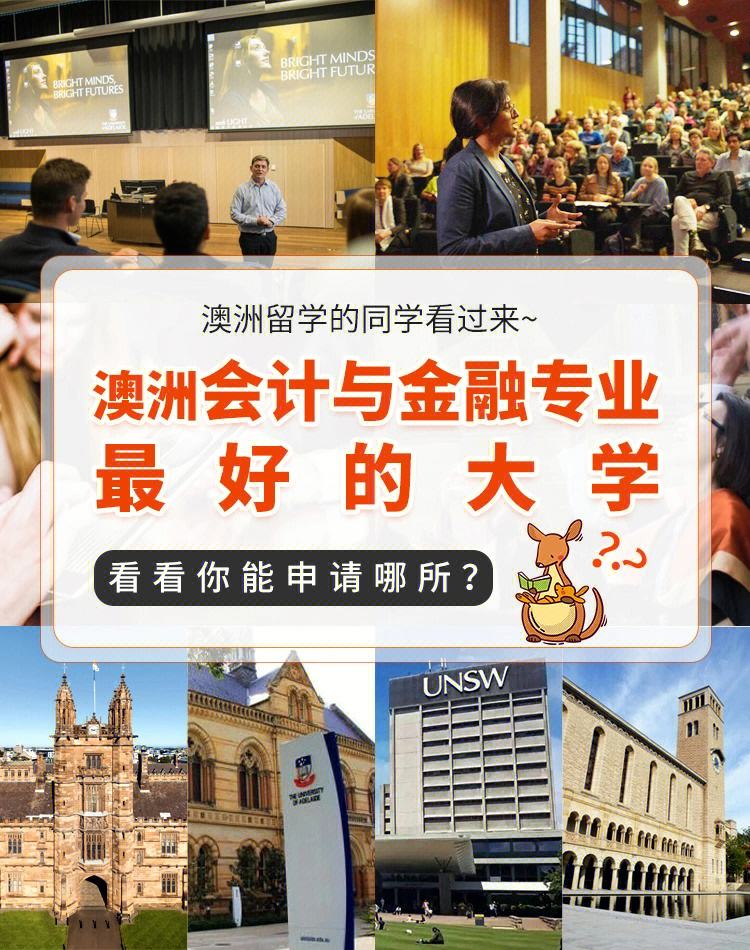 金融学专业留学，金融学专业留学新加坡在新加坡就业方向