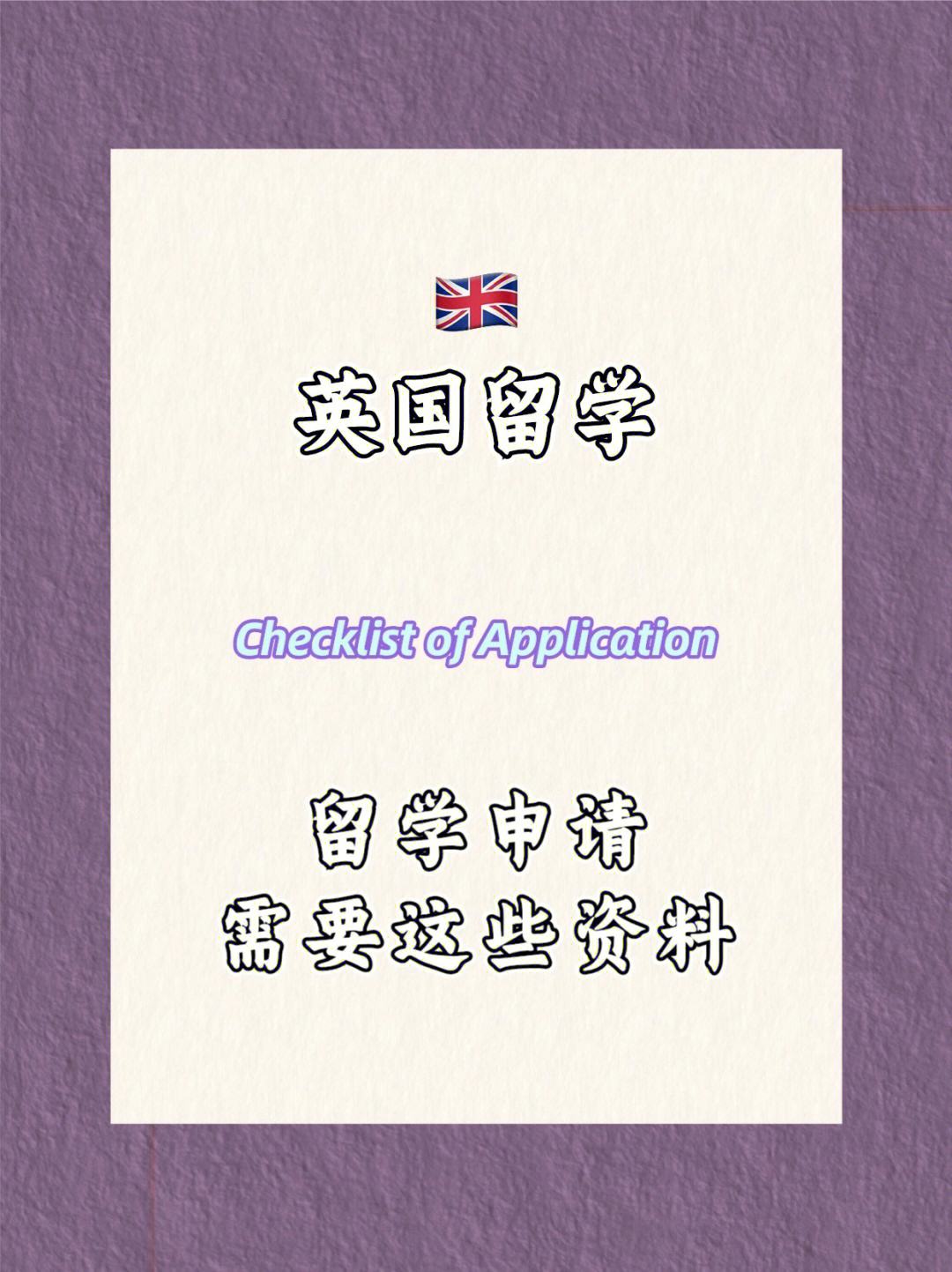 英国留学cv，英国留学cv是什么