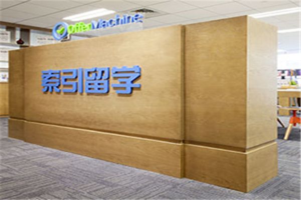 郑州留学中介，郑州留学中介哪个机构好