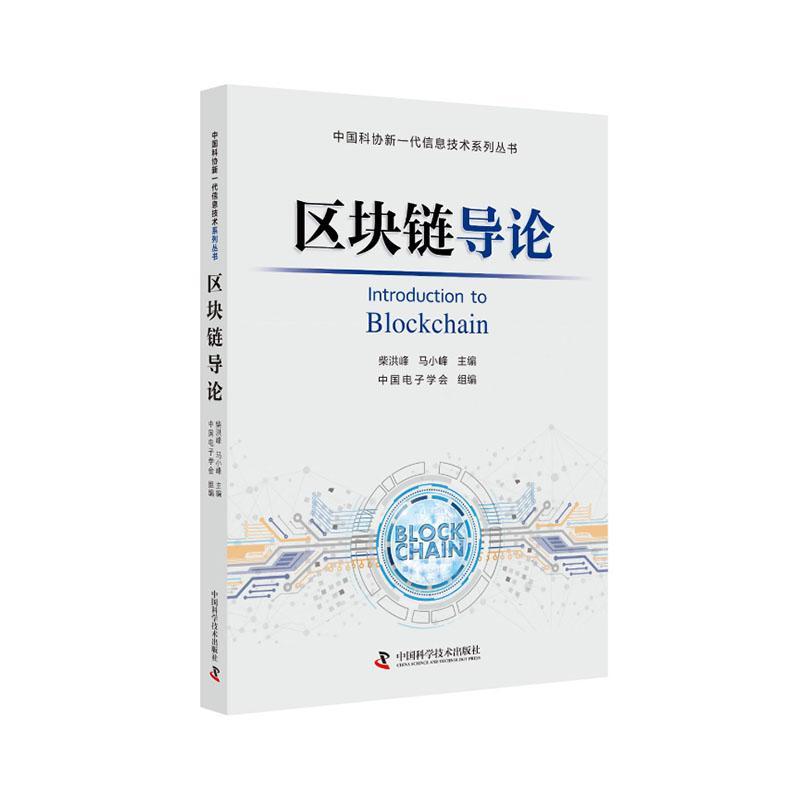 区块链生态环境学，你知道区块链π生态吗?