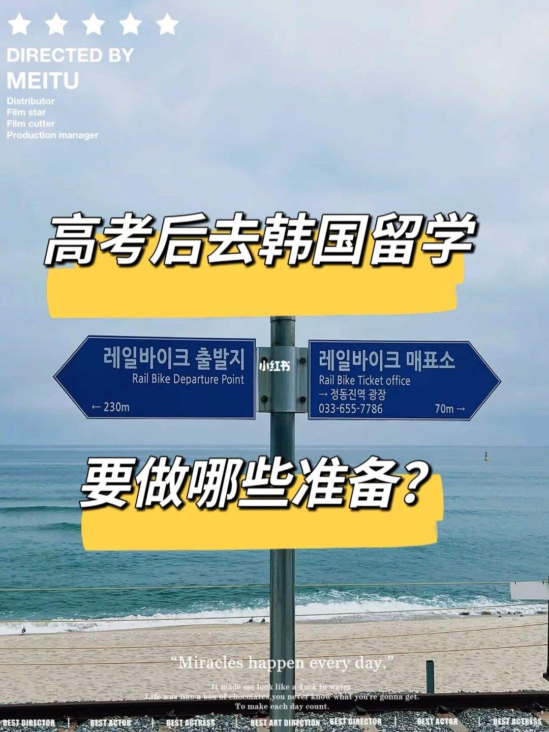去韩国留学需要什么，去韩国留学需要什么艺术专业的