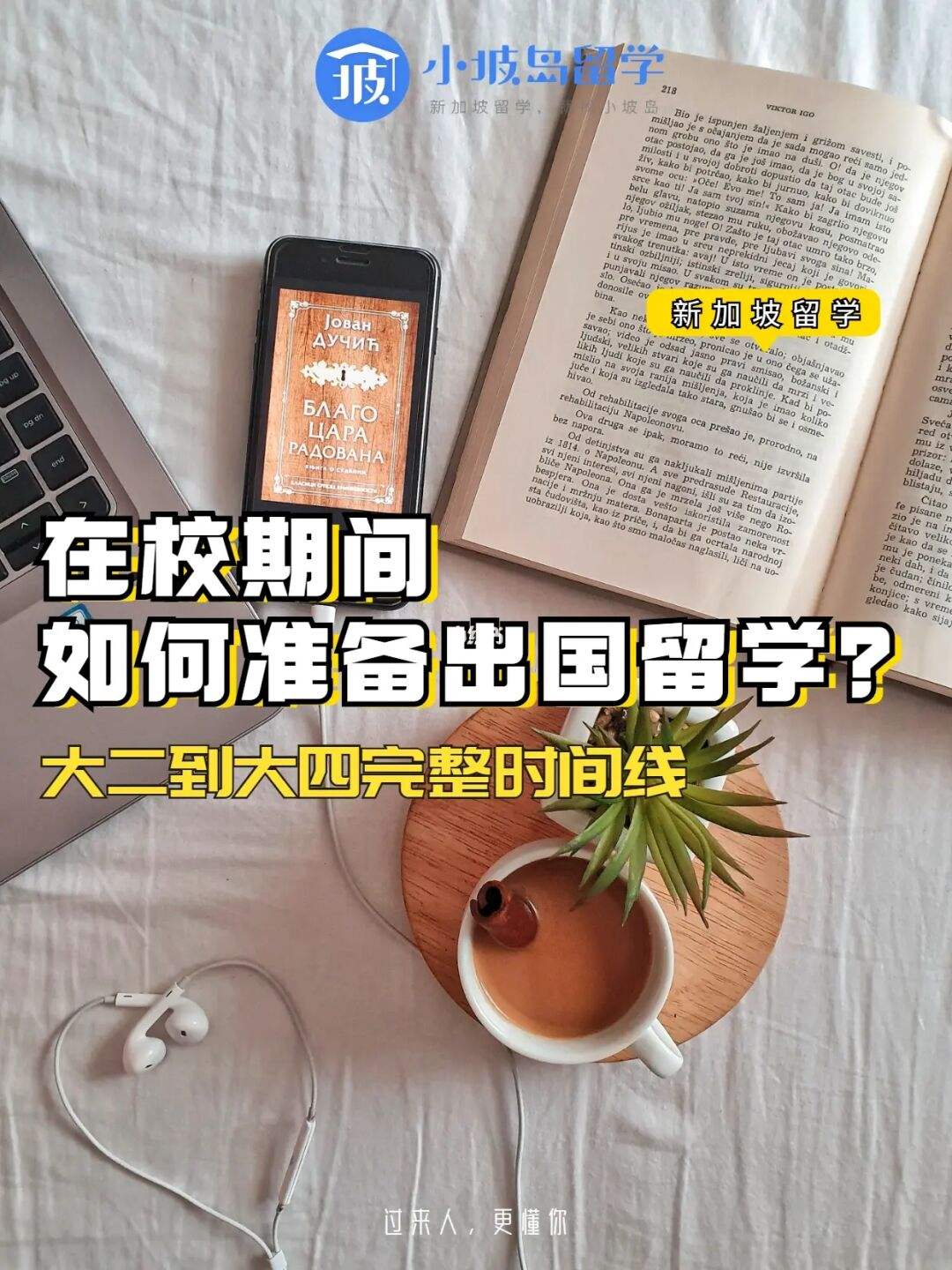 大二出国留学的条件，大二准备出国来得及吗