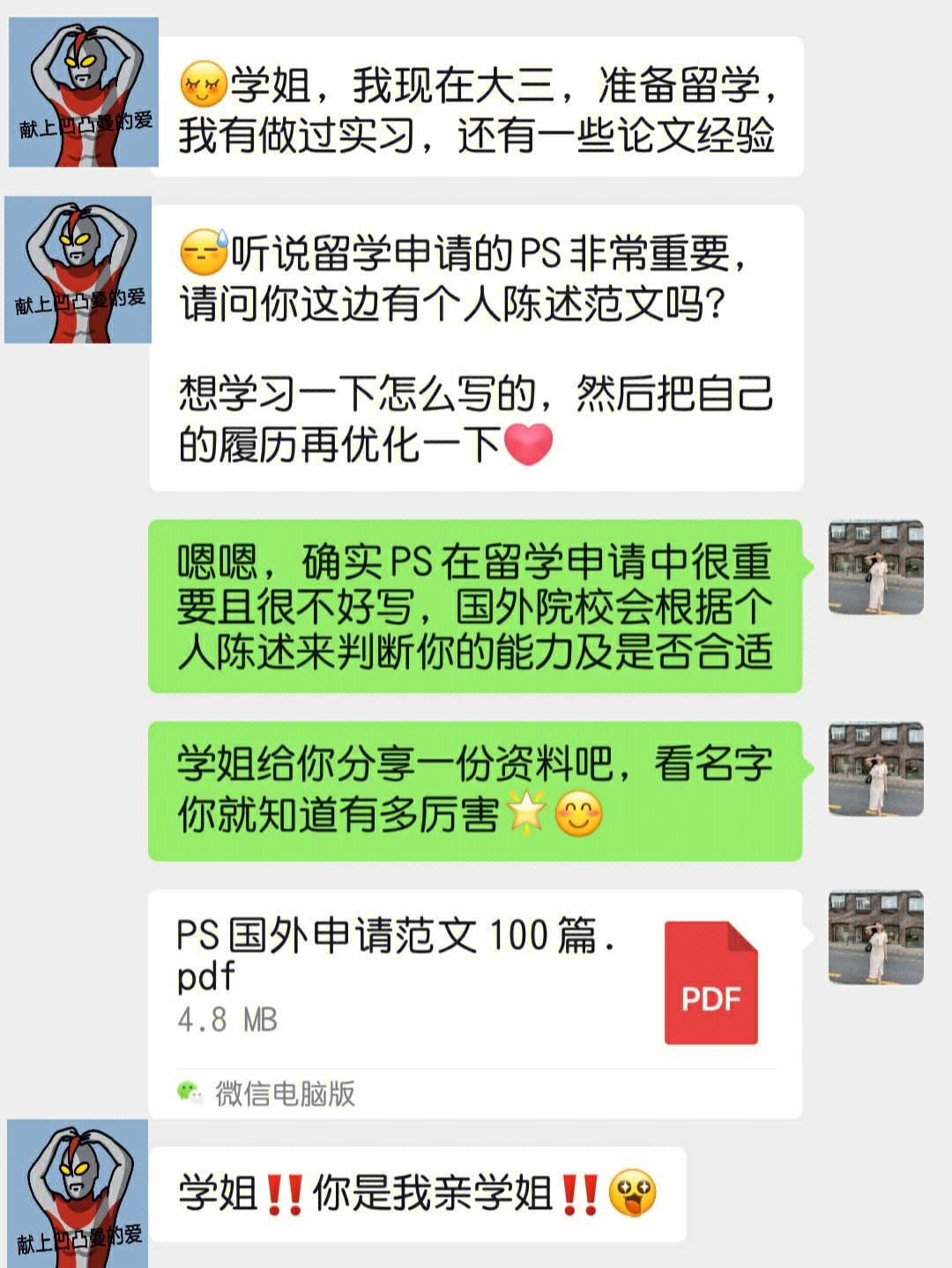 留学个人陈述，个人陈述怎么写