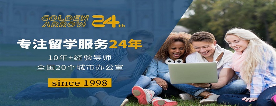 金矢留学长沙，金矢留学收费标准