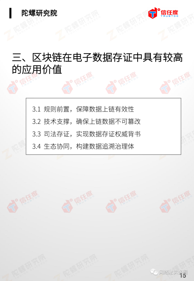 大学区块链实验报告，大学生区块链实训心得体会