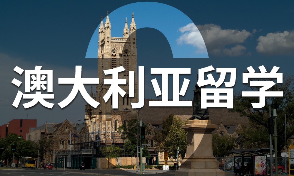 澳大利亚留学费用，澳大利亚留学费用一年多少人民币