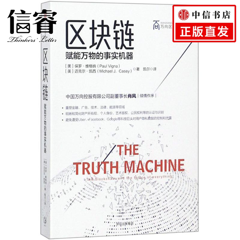 区块链链接万物块，区块链万物共享平台