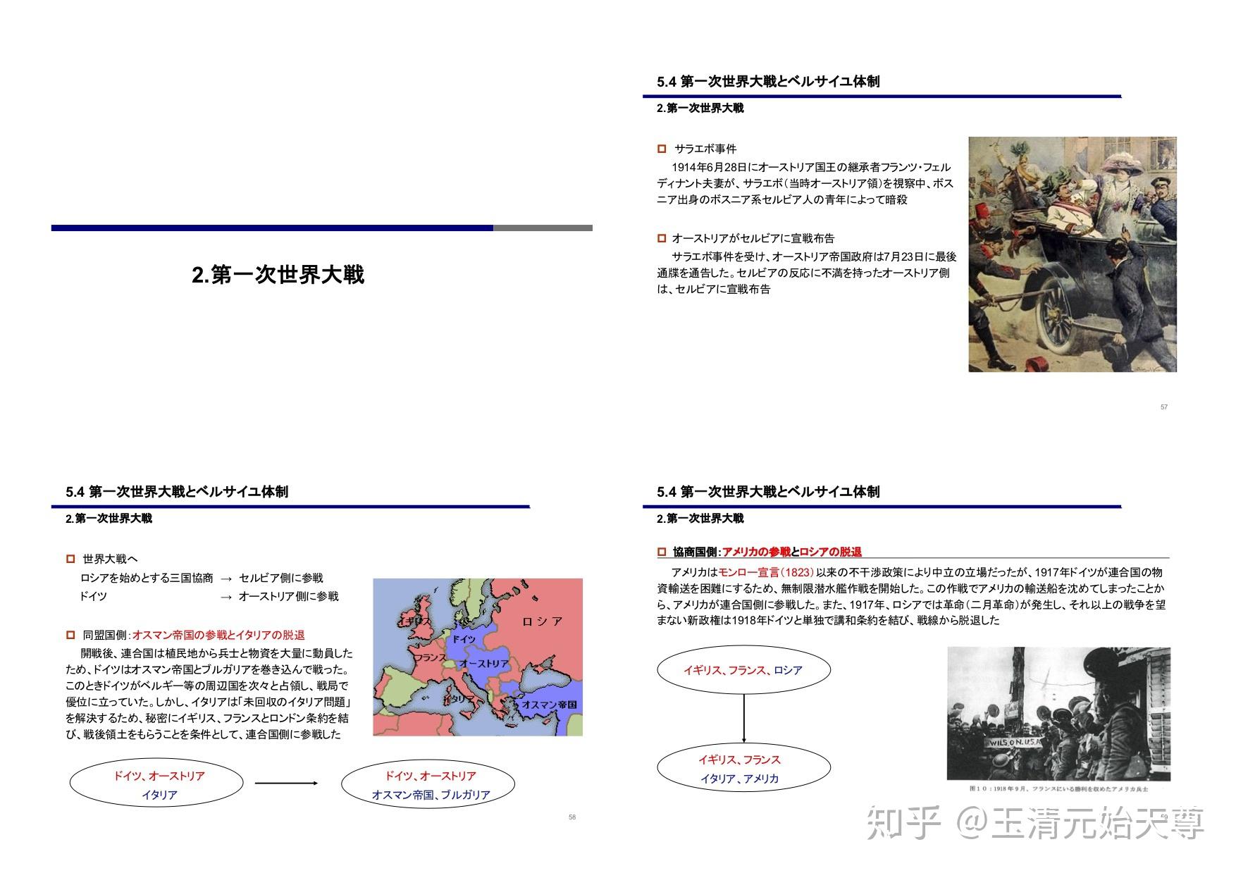 日本留学历史专业，日本历史学专业大学排名
