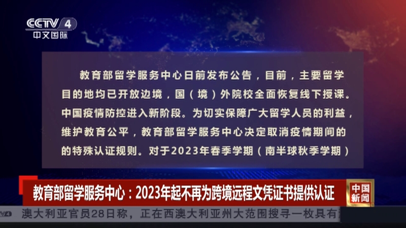 教育部留学司，教育部留学司郭婷婷