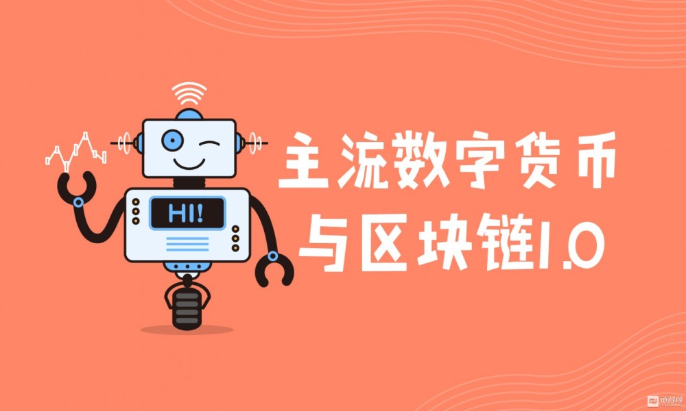 世界上区块链货币排行，世界十大区块链项目排行榜