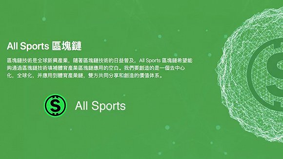 区块链瞄准世界杯时间，世界区块链产业高峰论坛