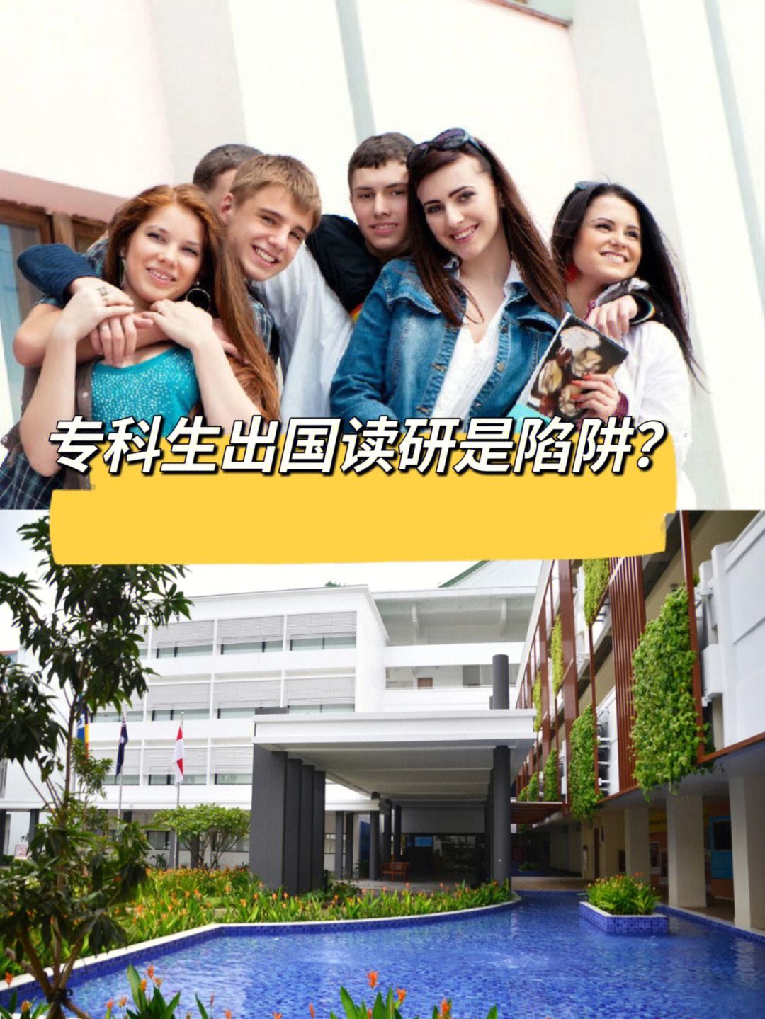 大专申请出国留学，大专可以申请出国留学吗