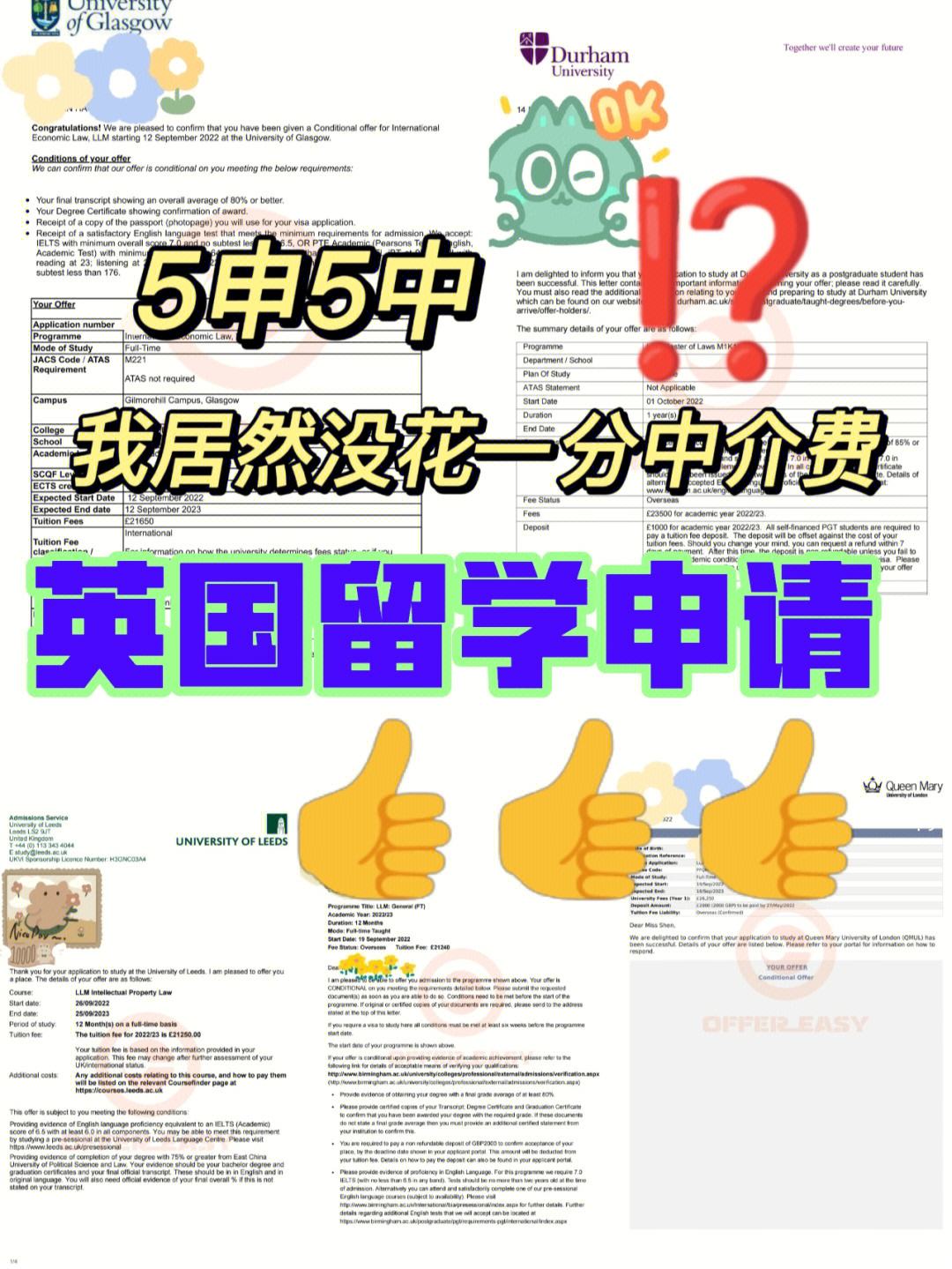 英国留学中介费要多少，英国留学中介费要多少钱